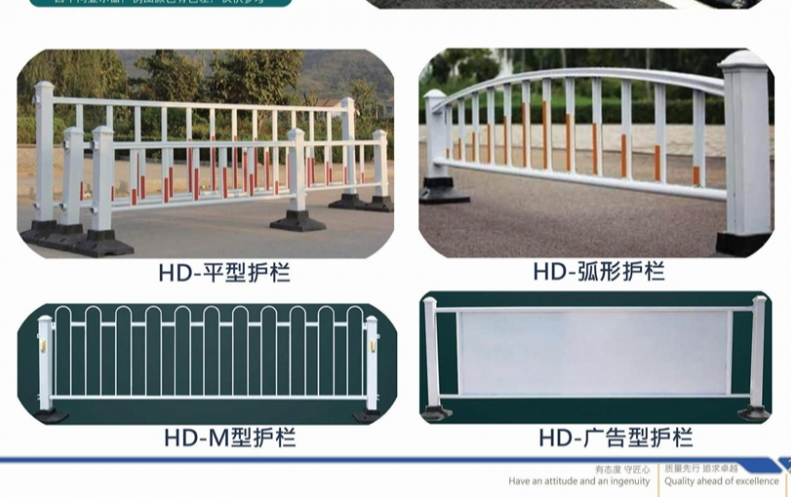 路途護欄